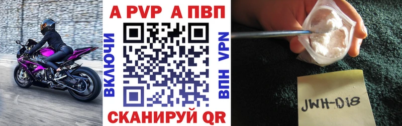 Alpha-PVP крисы CK Свирск