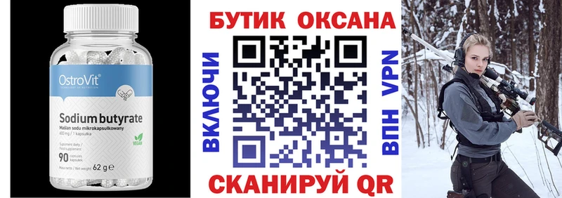 БУТИРАТ BDO  наркота  Свирск 